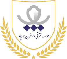 موسسه حقوقی پاو