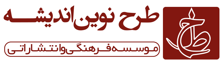 طرح نوین اندیشه